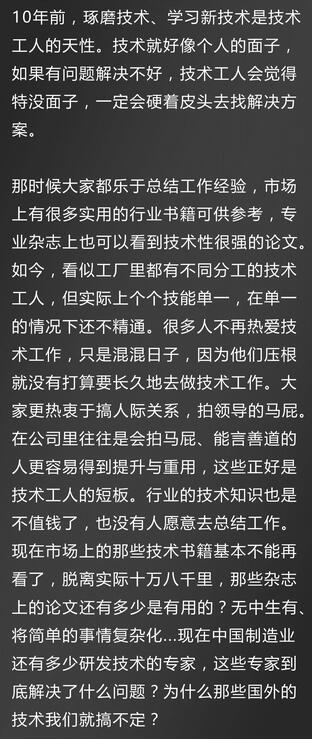 10年前學(xué)技術(shù)，10年后練嘴皮